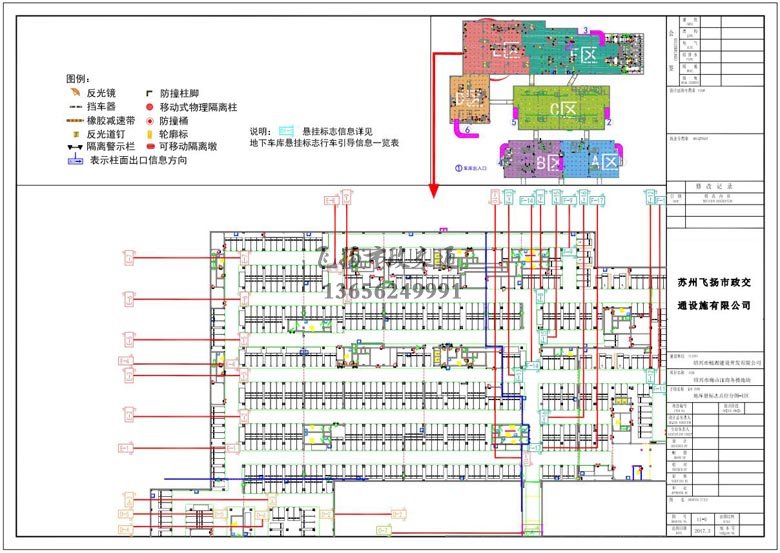 紹興市新行政中心項目車庫劃線設(shè)計方案