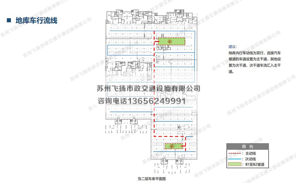 蘇州當(dāng)代著家MOMΛ 品質(zhì)地庫停車場設(shè)計(jì)方案 