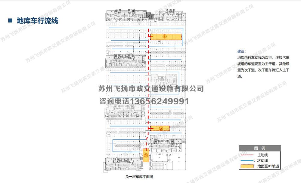 蘇州當(dāng)代著家MOMΛ 品質(zhì)地庫停車場設(shè)計(jì)方案 