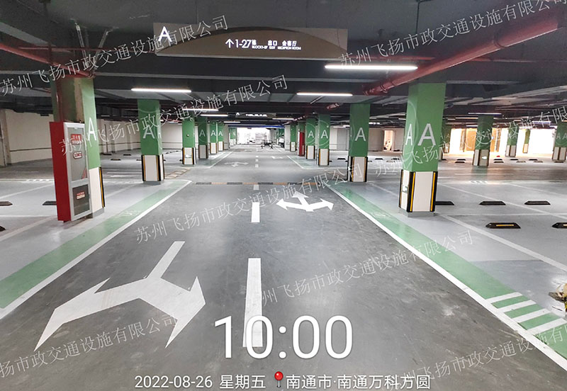 飛揚(yáng)萬科方圓南通停車位劃線順利完工